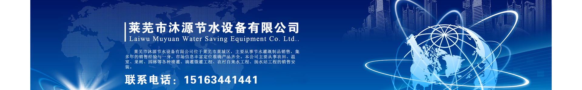 山東草莓视频ios節水灌溉(gài)設備有限公司