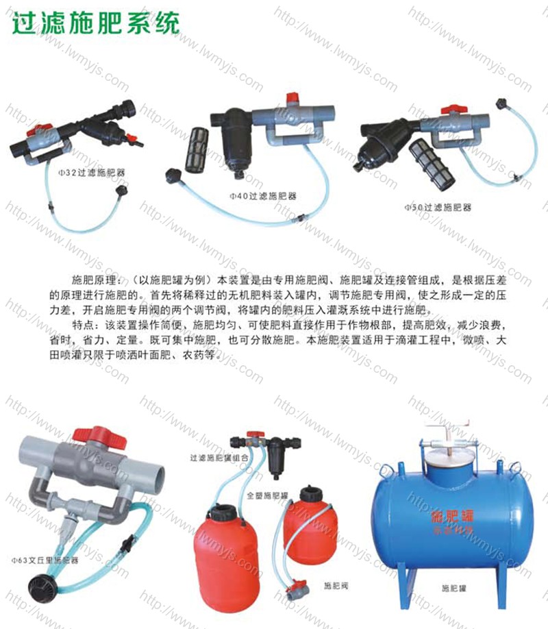 過濾施肥係統min.jpg 過濾施肥係統min.jpg