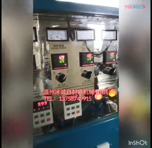 降解羞羞影院吹膜機