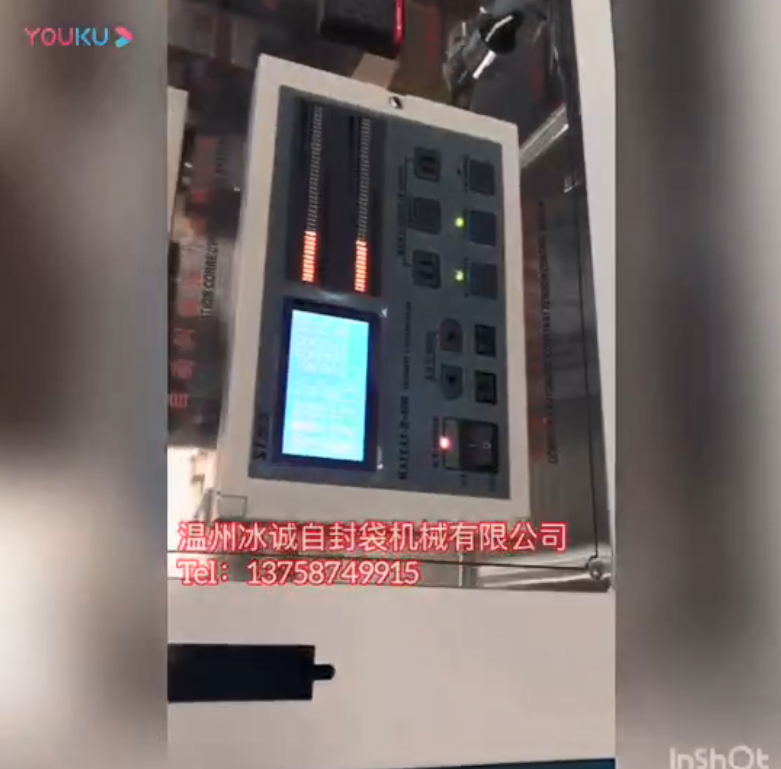 拉鏈袋製袋機1