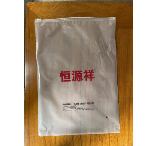 服（fú）裝拉鏈袋